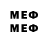 МЕФ VHQ RudeVol