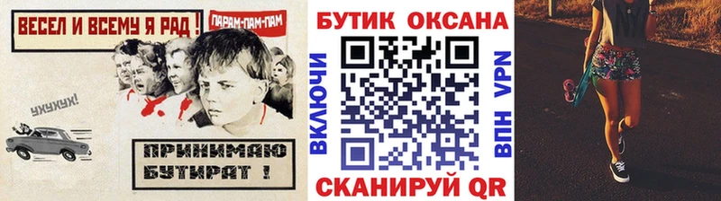 omg зеркало  Судак  БУТИРАТ бутик 